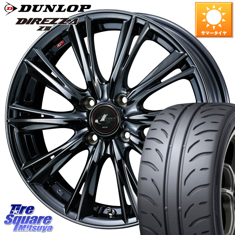 DUNLOP ダンロップ ディレッツァ Z3 DIREZZA サマータイヤ 195/45R16WEDS レオニス WX BMC1 ウェッズ Leonis ホイール 16インチ 16X6.0J 42 4穴 100 M900系タンク/ルーミー SuperONE E11ノート ダイハツ トールM900S・M910S ジャスティ(M900/910F) パッソセッテ プロ｜タイヤスクエアミツヤ