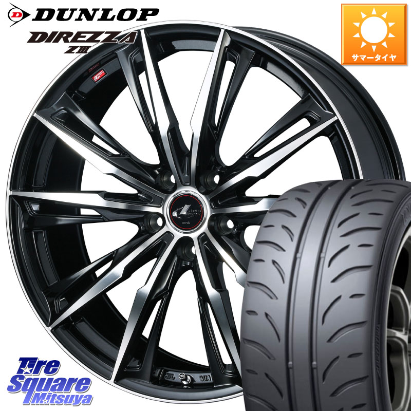 DUNLOP ダンロップ ディレッツァ Z3 DIREZZA サマータイヤ 245/40R18WEDS LEONIS レオニス GX PBMC ウェッズ ホイール 18インチ 18X8.0J 42 5穴 114.3 アリスト インプレッサ WRX|タイヤスクエアミツヤ