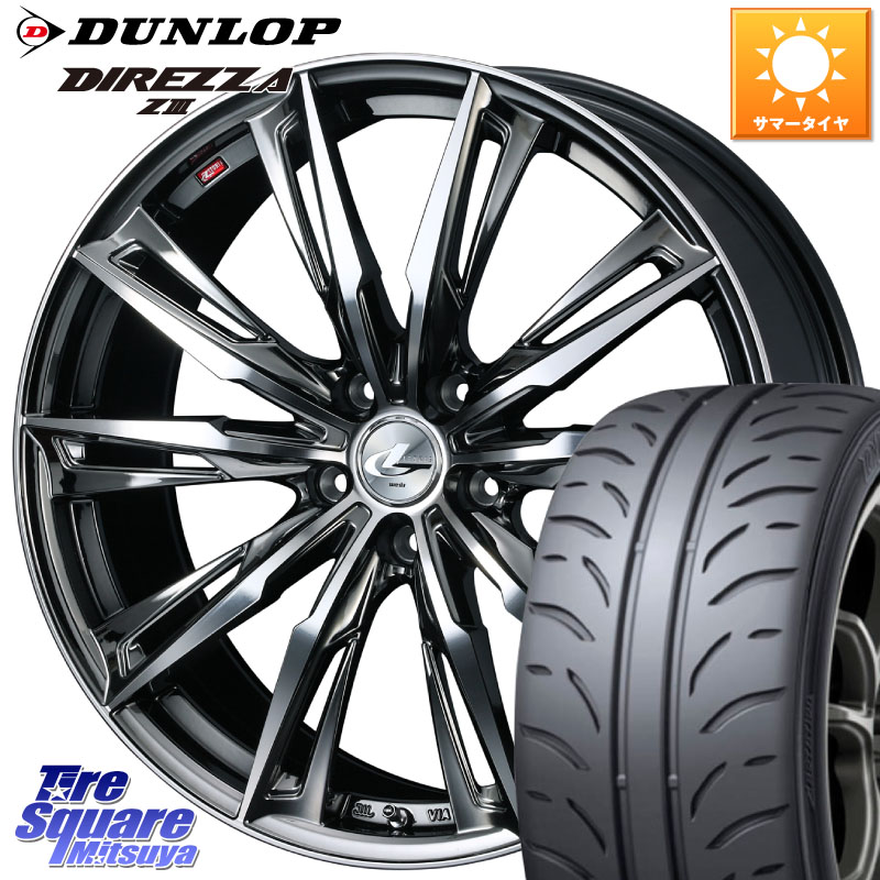 DUNLOP ダンロップ ディレッツァ Z3 DIREZZA サマータイヤ 205/45R17WEDS LEONIS レオニス GX ウェッズ ホイール 17インチ 17X7.0J 47 5穴 100 10系シエンタ トレジア ラクティス プレミオ|タイヤスクエアミツヤ