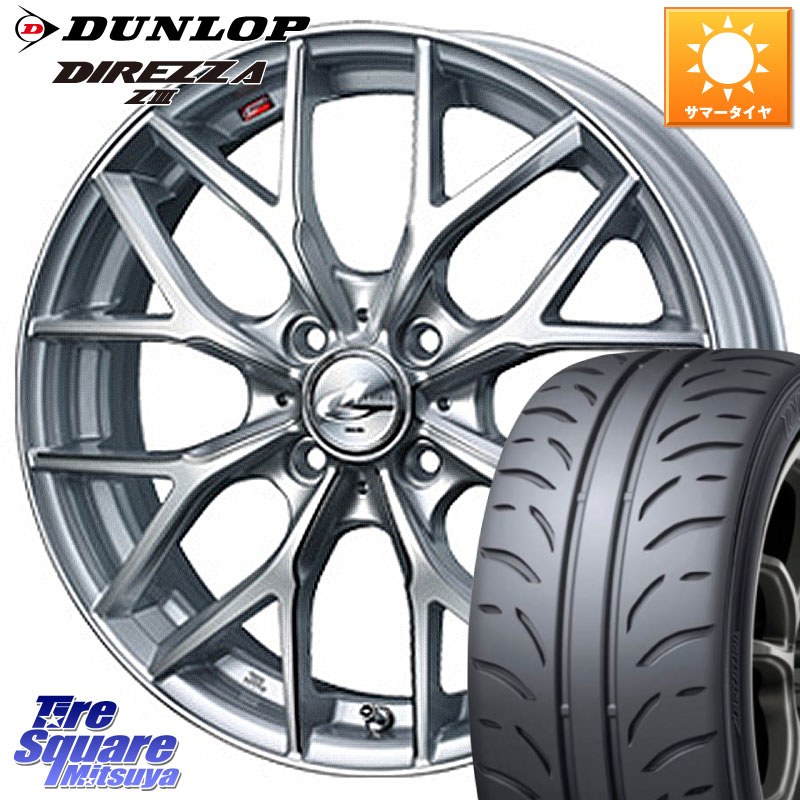 WEDS 37410 レオニス MX ウェッズ Leonis ホイール 17インチ 17 X 6.5J +42 4穴 100 DUNLOP ダンロップ ディレッツァ Z3 DIREZZA サマータイヤ 195/45R17 アクア 160系カローラフィールダー ヤリス ロードスター