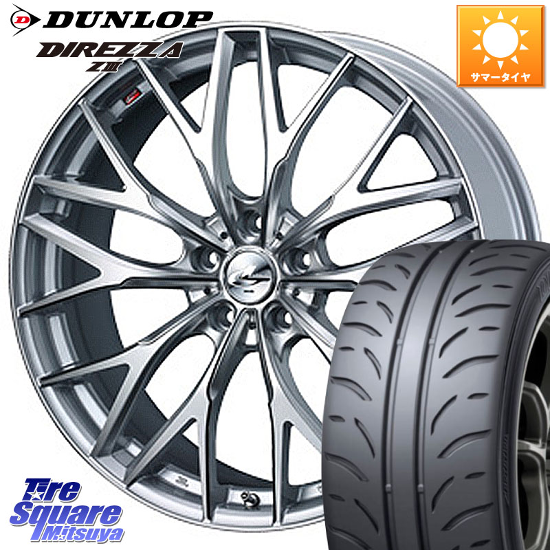 WEDS 37446 レオニス MX ウェッズ Leonis ホイール 19インチ 19 X 8.0J +43 5穴 114.3 DUNLOP ダンロップ ディレッツァ Z3 DIREZZA サマータイヤ 245/40R19 10系カローラクロス 10系アルファード