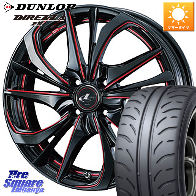 WEDS ウェッズ Leonis レオニス TE BKSC ホイール 15インチ 15 X 4.5J +45 4穴 100 DUNLOP ダンロップ ディレッツァ Z3 軽自動車 DIREZZA サマータイヤ 165/55R15 N-BOX デリカミニ2WD タント スペーシア サクラ