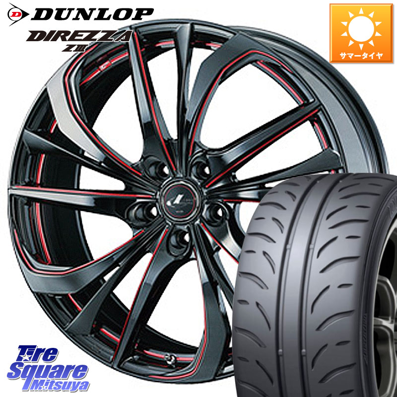 DUNLOP ダンロップ ディレッツァ Z3 DIREZZA サマータイヤ 225/45R18WEDS ウェッズ Leonis レオニス TE BKSC ホイール 18インチ 18X7.0J 55 5穴 114.3 レヴォーグ オデッセイ アコード レヴォーグ LEVORG|タイヤスクエアミツヤ