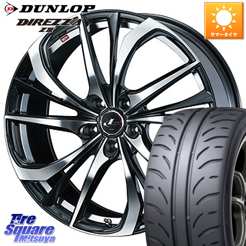 DUNLOP ダンロップ ディレッツァ Z3 DIREZZA サマータイヤ 245/40R18WEDS ウェッズ Leonis レオニス TE ホイール 18インチ 18X8.0J 42 5穴 114.3 アリスト インプレッサ WRX｜タイヤスクエアミツヤ