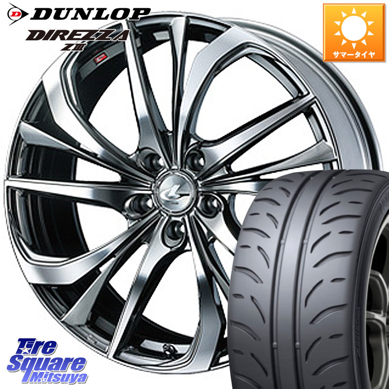 DUNLOP ダンロップ ディレッツァ Z3 DIREZZA サマータイヤ 205/45R17WEDS ウェッズ Leonis レオニス TE (BMCMC) ホイール 17インチ 17X7.0J 47 5穴 114.3 GT系フリードクロスター CR-Z|タイヤスクエアミツヤ