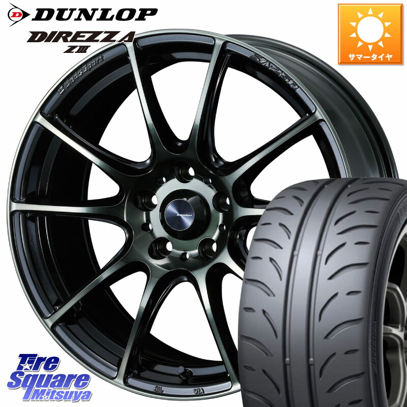 WEDS SA-25R WBC ウェッズ スポーツ ホイール 18インチ 18 X 8.0J +45 5穴 114.3 DUNLOP ダンロップ ディレッツァ Z3 DIREZZA サマータイヤ 235/40R18