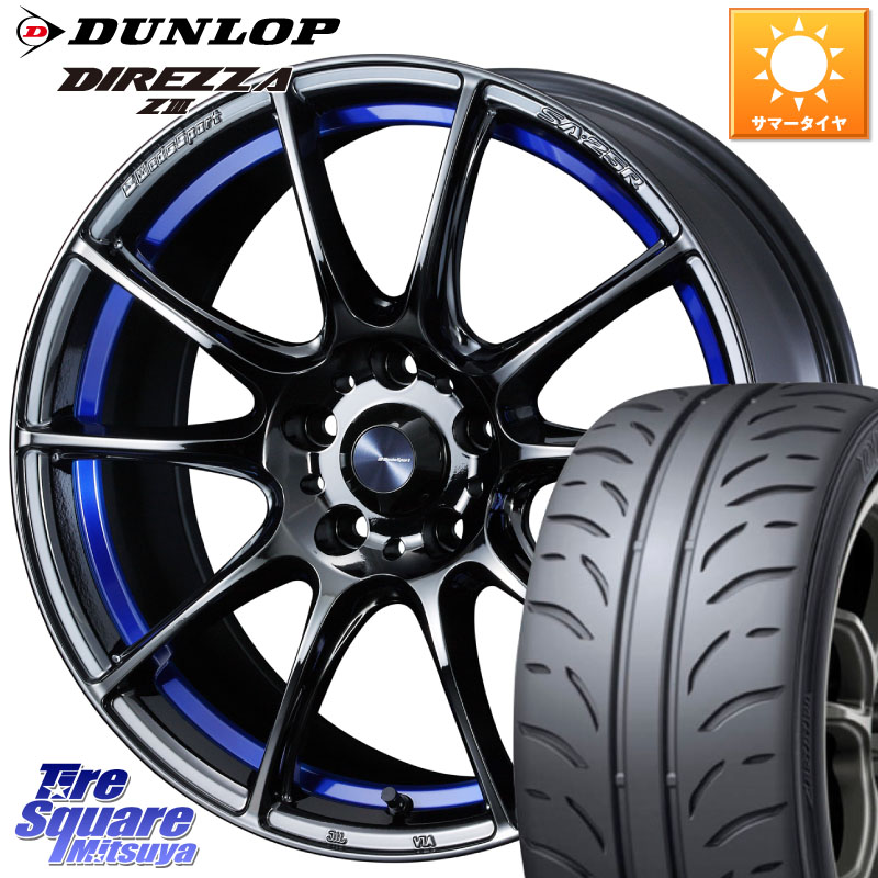 WEDS SA-25R ウェッズ スポーツ ホイール 18インチ 18 X 8.5J +50 5穴 114.3 DUNLOP ダンロップ ディレッツァ Z3 DIREZZA サマータイヤ 235/40R18 FL系シビック