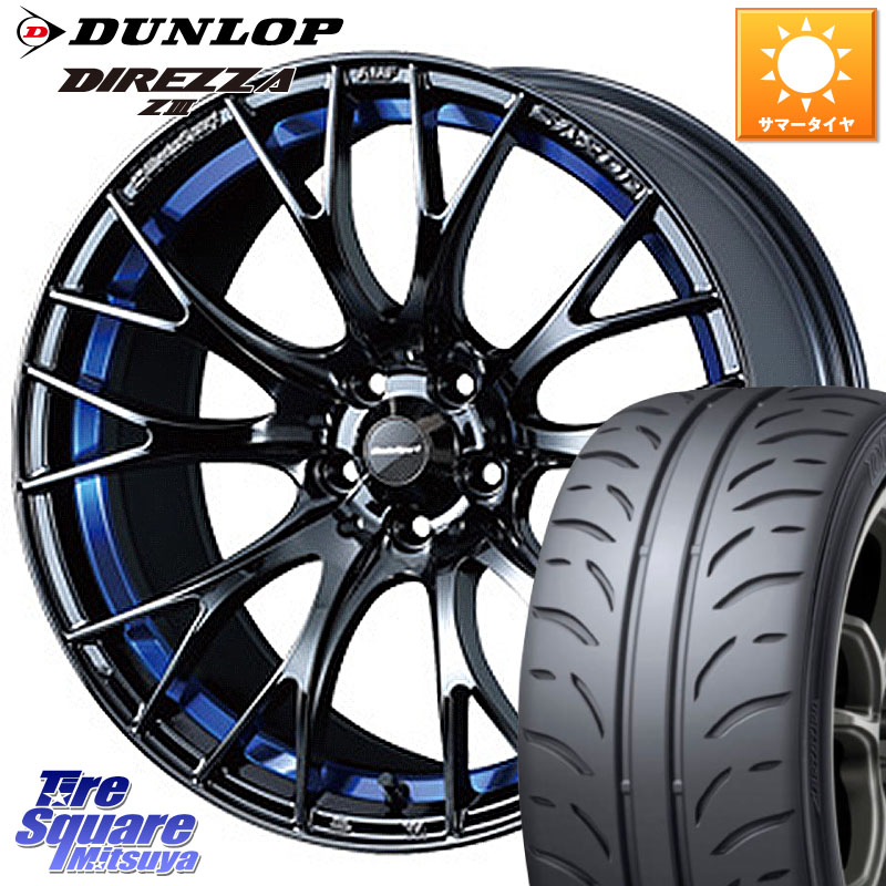 WEDS 【欠品次回07月中旬】 72726 SA-20R ウェッズ スポーツ ホイール 17インチ 17 X 7.0J(NDERC Brembo) +43 4穴 100 DUNLOP ダンロップ ディレッツァ Z3 DIREZZA サマータイヤ 205/45R17
