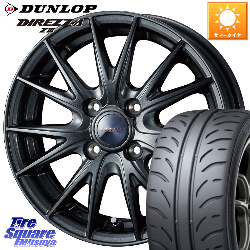 DUNLOP ダンロップ ディレッツァ Z3 DIREZZA サマータイヤ 165/50R15WEDS ウェッズ ヴェルヴァ スポルト2 ホイール 15インチ 15X4.5J 45 4穴 100 タウンボックス クリッパーリオ 日産 コペン アトレーワゴン｜タイヤスクエアミツヤ 56,150円