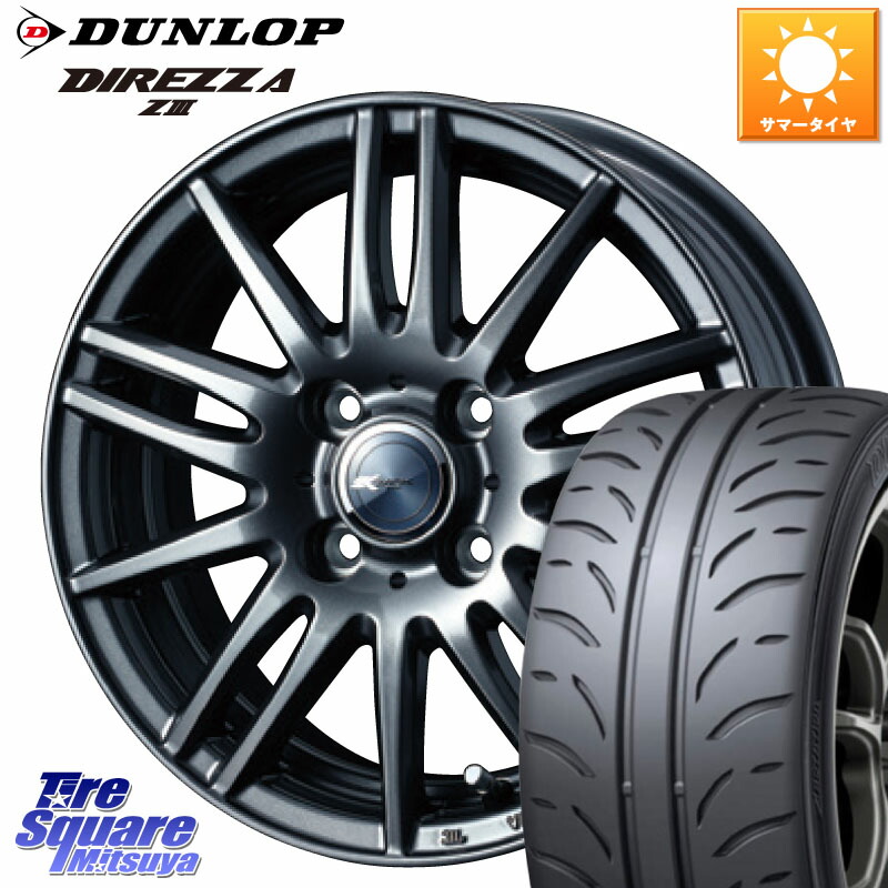 WEDS ウェッズ ZAMIK ザミック TITO 15インチ 15 X 4.5J +45 4穴 100 DUNLOP ダンロップ ディレッツァ Z3 軽自動車 DIREZZA サマータイヤ 165/55R15 N-BOX デリカミニ2WD タント スペーシア サクラ