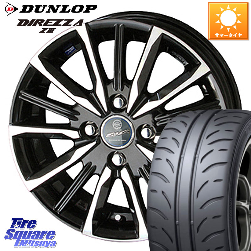 DUNLOP ダンロップ ディレッツァ Z3 DIREZZA サマータイヤ 195/55R15KYOHO SMACK スマック ヴァルキリー ホイール 15インチ 15X5.5J 50 4穴 100|タイヤスクエアミツヤ