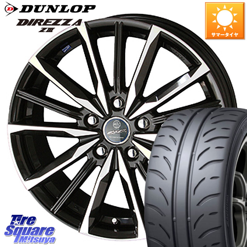 KYOHO SMACK スマック ヴァルキリー ホイール 15インチ 15 X 6.0J +45 5穴 114.3 DUNLOP ダンロップ ディレッツァ Z3 DIREZZA サマータイヤ 195/55R15