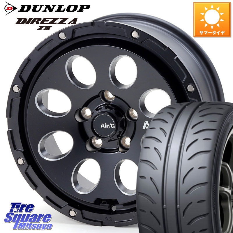 4X4エンジニアリング Air G Massive エアーGマッシブ ホイール 16インチ 16 X 7.0J +35 5穴 114.3 DUNLOP ダンロップ ディレッツァ Z3 DIREZZA サマータイヤ 205/55R16 GRヤリスRSノーマルキャリパー
