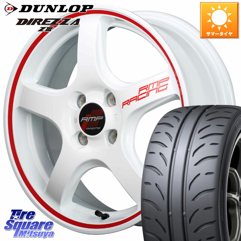 MANARAY MID RMP RACING R50 アルミホイール 15インチ レーシング 15 X 5.0J +45 4穴 100 DUNLOP ダンロップ ディレッツァ Z3 DIREZZA サマータイヤ 165/50R15