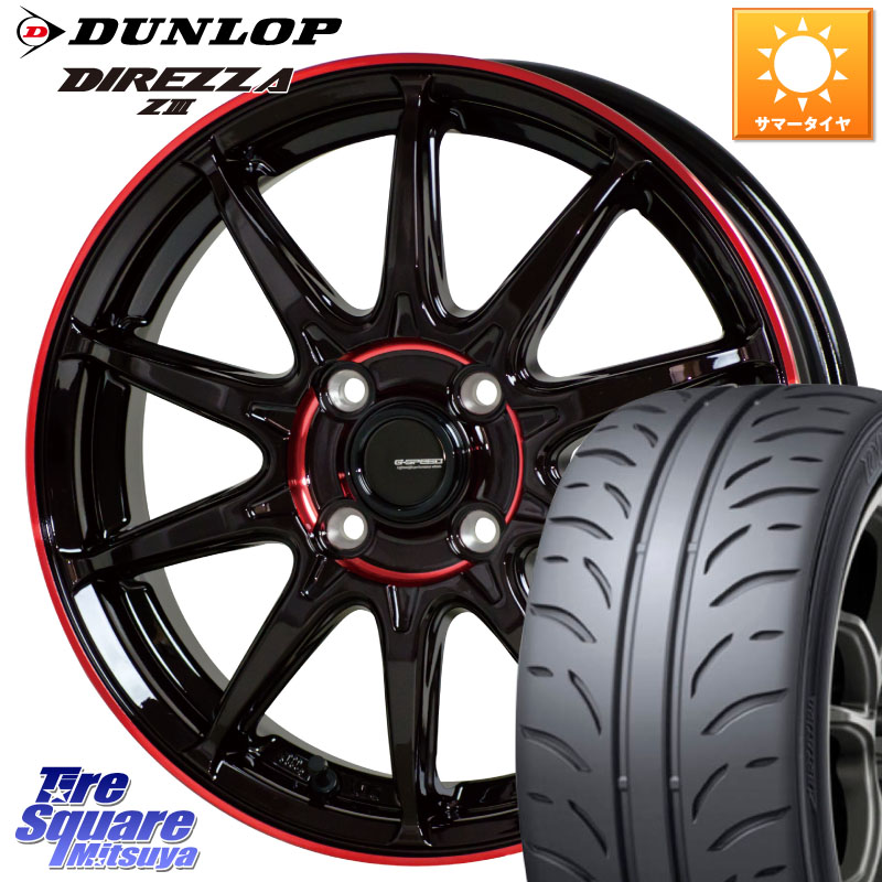 HotStuff 軽量設計 G.SPEED P-05R P05R RED ホイール 16インチ 16 X 6.5J +48 5穴 100 DUNLOP ダンロップ ディレッツァ Z3 DIREZZA サマータイヤ 205/50R16