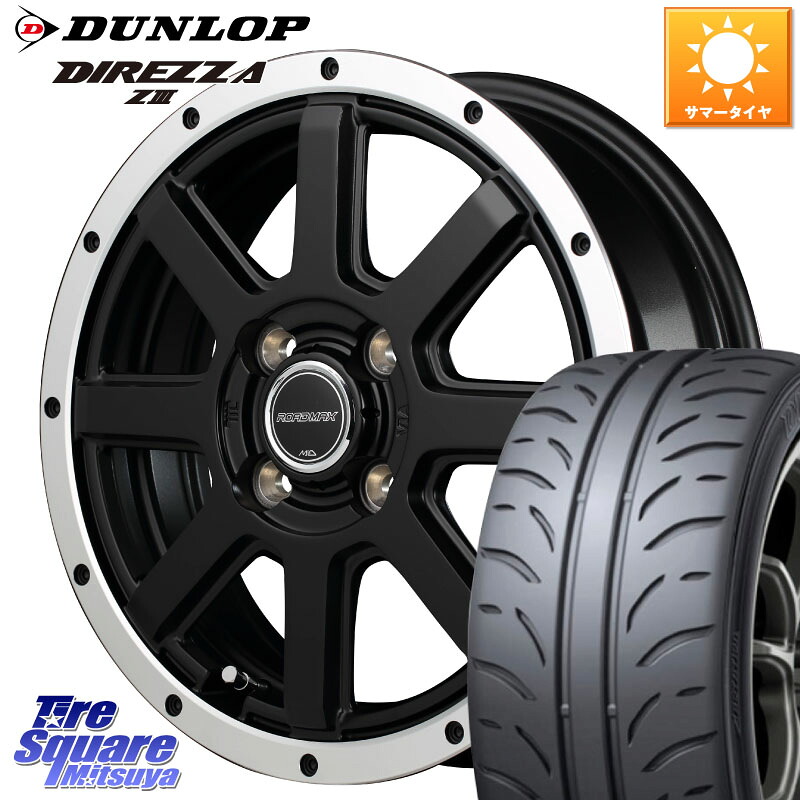 MANARAY MID ROADMAX WF-8 フランジPO ホイール 14インチ 14 X 4.5J +43 4穴 100 DUNLOP ダンロップ ディレッツァ Z3 DIREZZA サマータイヤ 165/55R14 ハイゼット アゲトラCustom車用※軽自動車専用ホイール※