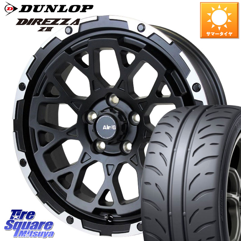 4X4エンジニアリング Air/G Rocks ホイール 4本 17インチ 17 X 7.0J +48 5穴 114.3 DUNLOP ダンロップ ディレッツァ Z3 DIREZZA サマータイヤ 195/45R17 ZC33Sスイフトスポーツ