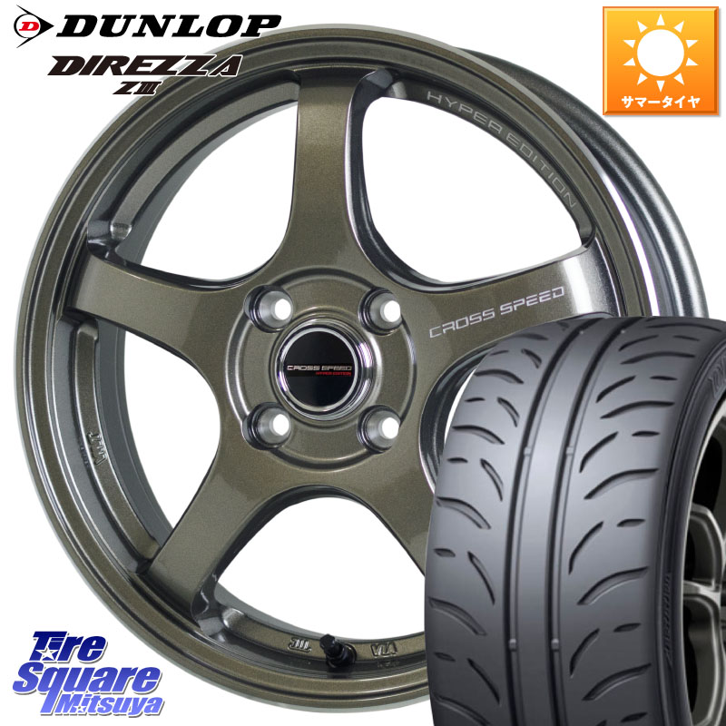 DUNLOP ダンロップ ディレッツァ Z3 DIREZZA サマータイヤ 195/50R16HotStuff クロススピード CR5 CR-5 軽量 BRM ホイール 16インチ 16X6.0J 45 4穴 100 160系カローラフィールダー ヤリス ロードスター 130系ヴィッツ モビリオ/モビリオスパイク ヴィッツ カローラ｜タイヤスクエアミツヤ