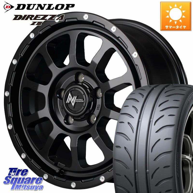 DUNLOP ダンロップ ディレッツァ Z3 DIREZZA サマータイヤ 205/50R16MANARAY MID ナイトロパワー M10 PERSHING S 16インチ 16X7.0J 40 5穴 114.3｜タイヤスクエアミツヤ