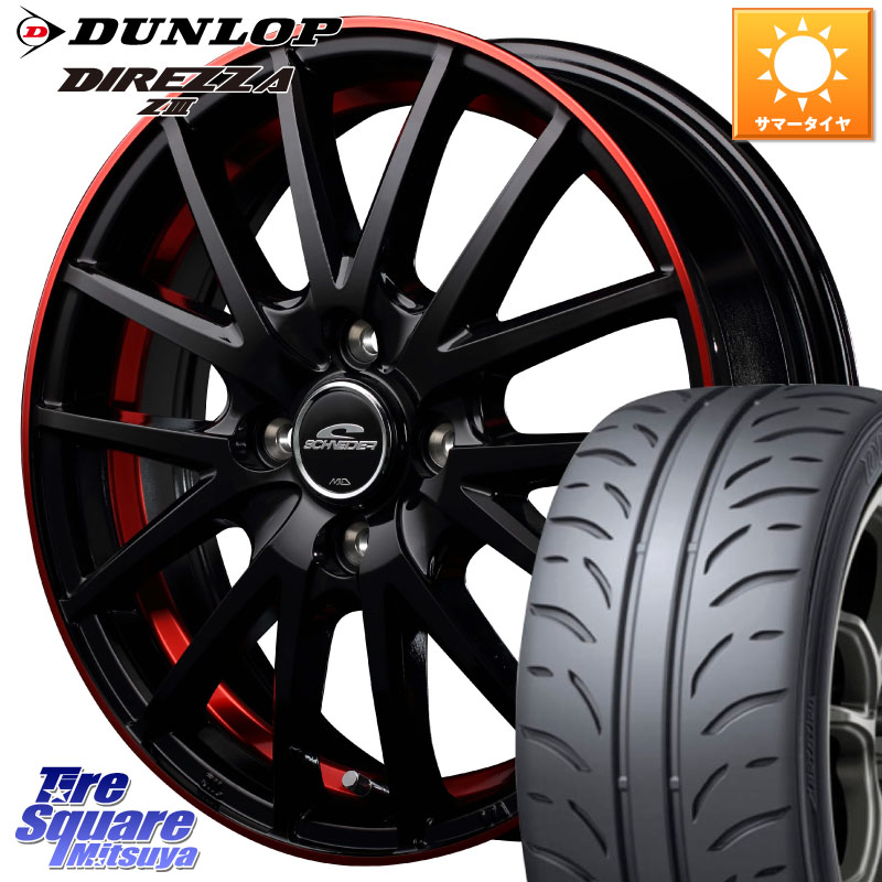 MANARAY MID SCHNEIDER シュナイダー RX27 15インチ 15 X 5.5J +43 4穴 100 DUNLOP ダンロップ ディレッツァ Z3 DIREZZA サマータイヤ 195/55R15 モビリオ モビリオスパイク