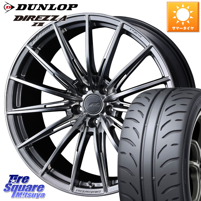 DUNLOP ダンロップ ディレッツァ Z3 DIREZZA サマータイヤ 225/40R18WEDS F ZERO FZ4 FZ-4 鍛造 FORGED 18インチ エフゼロ 18X8.0J(GR YARIS RZ) 45 5穴 114.3 GRヤリスRZビックキャリパー対応(RC18インチPKG含む)|タイヤスクエアミツヤ