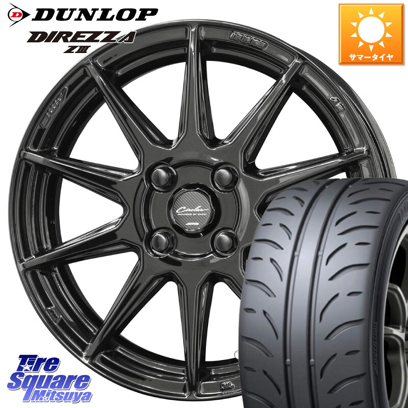KYOHO キョウホウ CIRCLAR サーキュラー C10R 15インチ 15 X 5.5J +45 4穴 100 DUNLOP ダンロップ ディレッツァ Z3 DIREZZA サマータイヤ 195/55R15 モビリオ モビリオスパイク