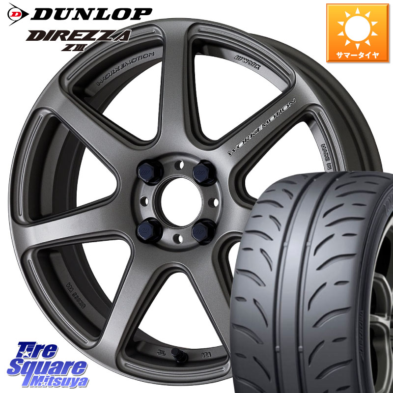 DUNLOP ダンロップ ディレッツァ Z3 DIREZZA サマータイヤ 215/45R17WORK ワーク EMOTION エモーション T7R MGM 17インチ 17X7.0J 47 4穴 100 FITクロスター アクア|タイヤスクエアミツヤ