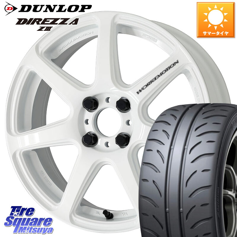 DUNLOP ダンロップ ディレッツァ Z3 DIREZZA サマータイヤ 215/45R17WORK ワーク EMOTION エモーション T7R 17インチ 17X7.0J 47 4穴 100 FITクロスター アクア｜タイヤスクエアミツヤ