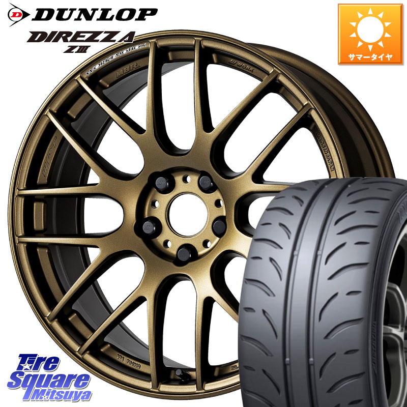 WORK ワーク EMOTION エモーション M8R 18インチ 18 X 7.5J +38 5穴 114.3 DUNLOP ダンロップ ディレッツァ Z3 DIREZZA サマータイヤ 225/45R18 リーフ