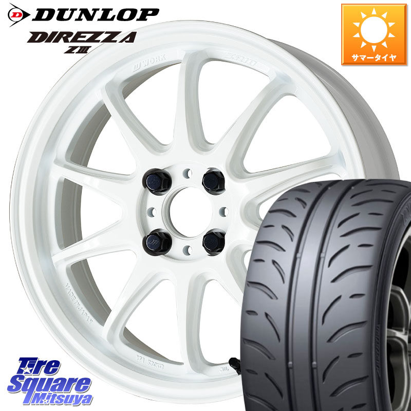 DUNLOP ダンロップ ディレッツァ Z3 DIREZZA サマータイヤ 195/45R17WORK ワーク EMOTION エモーション ZR10 17インチ 17X7.0J 47 4穴 100 ロードスター キューブ CUBE 日産 アクア フィット FIT|タイヤスクエアミツヤ