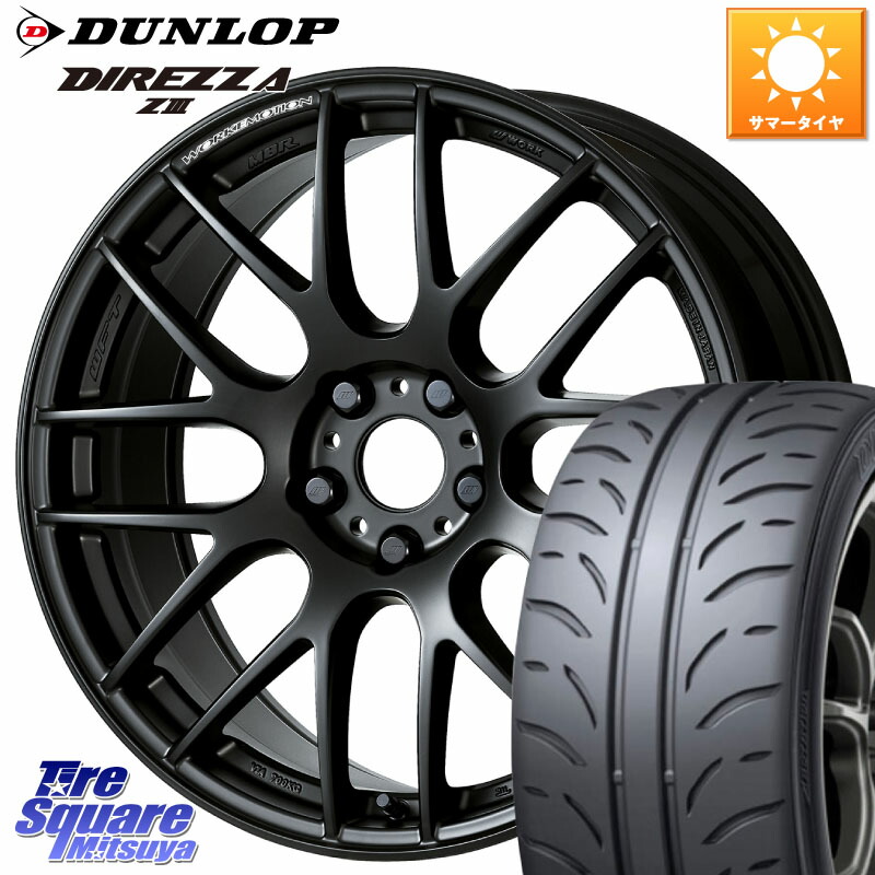 WORK ワーク EMOTION エモーション M8R MBL 18インチ 18 X 7.5J +38 5穴 114.3 DUNLOP ダンロップ ディレッツァ Z3 DIREZZA サマータイヤ 225/45R18 リーフ