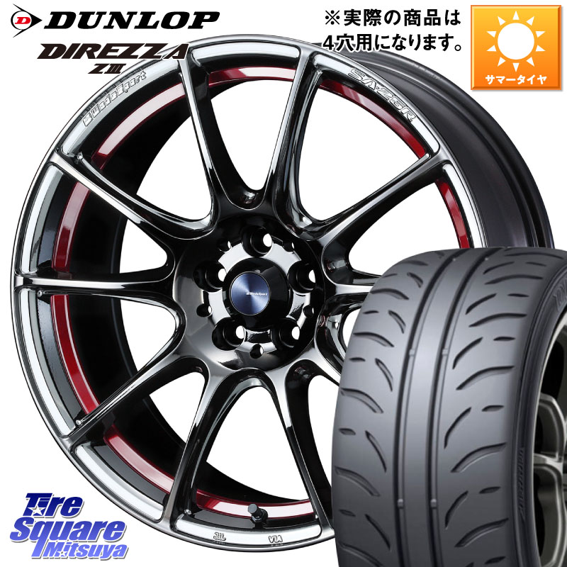 DUNLOP ダンロップ ディレッツァ Z3 DIREZZA サマータイヤ 205/45R17WEDS WedsSport SA-25R SA25R ウェッズ スポーツ ホイール 17インチ 17X7.0J 43 4穴 100 アクア アクアクロスオーバー MAZDA2 ロードスターRF キューブ CUBE 日産 ラクティス ヤリス カスタム前提|タイヤスクエアミツヤ