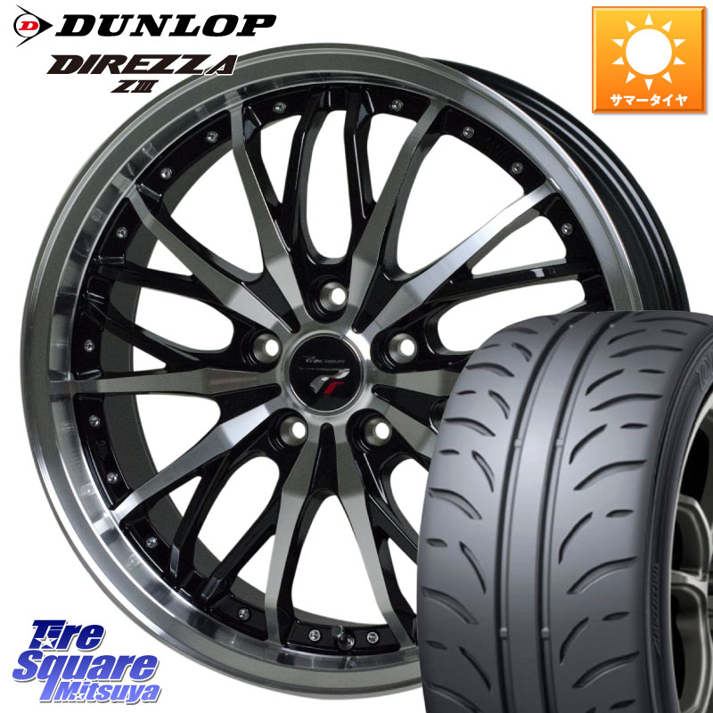 DUNLOP ダンロップ ディレッツァ Z3 DIREZZA サマータイヤ 225/45R17HotStuff Precious プレシャス HM3 HM-3 17インチ 17X7.0J 48 5穴 100 カローラスポーツ BRZ/86/GR86 GR 86 ハチロク 86 ハチロク|タイヤスクエアミツヤ