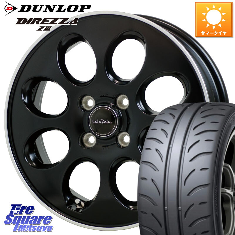 DUNLOP ダンロップ ディレッツァ Z3 DIREZZA サマータイヤ 165/55R14HotStuff ララパーム オーバル LaLa Palm Oval ホイール 14X4.5J 45 4穴 100 ハイゼットアゲトラCustom車用※軽自動車専用ホイール※ ekワゴン アルト系 ライフ ゼスト モコ 日産 アトレーワゴン|タイヤスクエアミツヤ