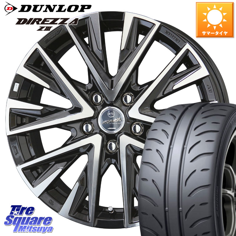 KYOHO スマック レジーナ SMACK LEGINA ホイール 15 X 6.0J +45 5穴 114.3 DUNLOP ダンロップ ディレッツァ Z3 DIREZZA サマータイヤ 195/55R15