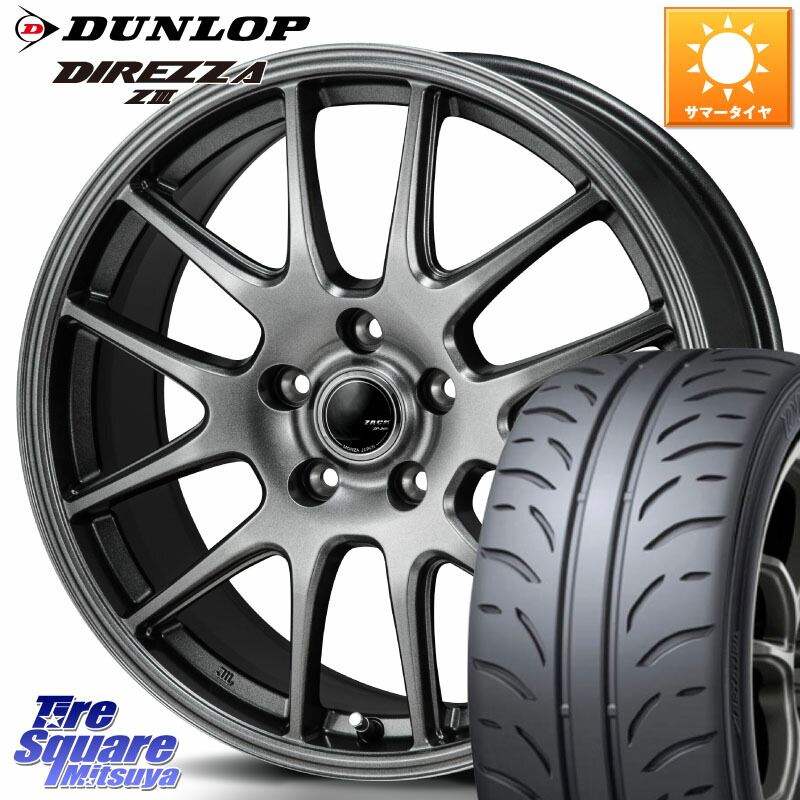 DUNLOP ダンロップ ディレッツァ Z3 DIREZZA サマータイヤ 195/55R15Japan三陽 ZACK JP-205 ホイール 15X6.0J 43 5穴 114.3 プレマシー MAZDA|タイヤスクエアミツヤ