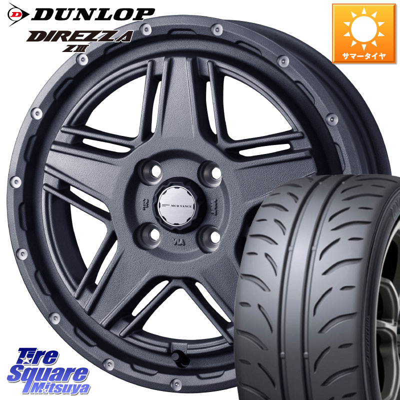 WEDS 40542 マッドヴァンス MUD VANCE 07 15インチ 15 X 4.5J +45 4穴 100 DUNLOP ダンロップ ディレッツァ Z3 DIREZZA サマータイヤ 165/50R15