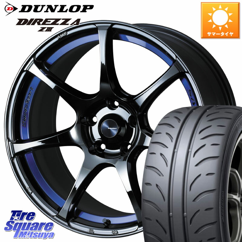 WEDS 74049 ウェッズ スポーツ SA75R SA-75R BLC2 18インチ 18 X 8.5J +50 5穴 114.3 DUNLOP ダンロップ ディレッツァ Z3 DIREZZA サマータイヤ 235/40R18 FL系シビック