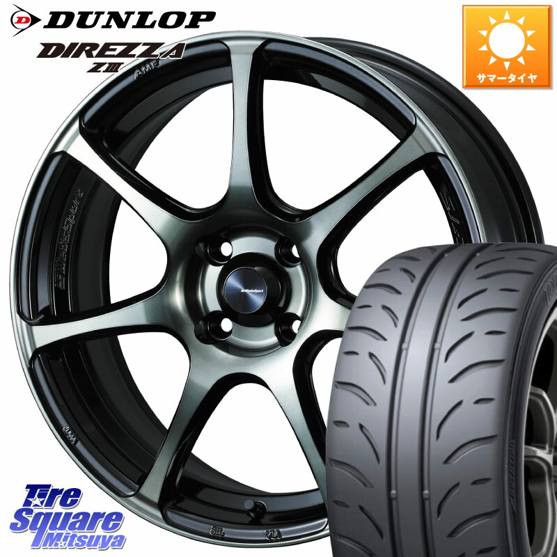 WEDS 73973 ウェッズ スポーツ SA75R SA-75R 16インチ 16 X 5.0J +45 4穴 100 DUNLOP ダンロップ ディレッツァ Z3 DIREZZA サマータイヤ 165/50R16 N-BOX タント