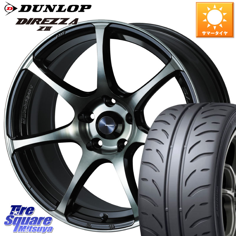 DUNLOP ダンロップ ディレッツァ Z3 DIREZZA サマータイヤ 205/45R17WEDS WedsSport SA-75R SA75R ウェッズ スポーツ ホイール 17インチ 17X7.0J 40 5穴 114.3｜タイヤスクエアミツヤ