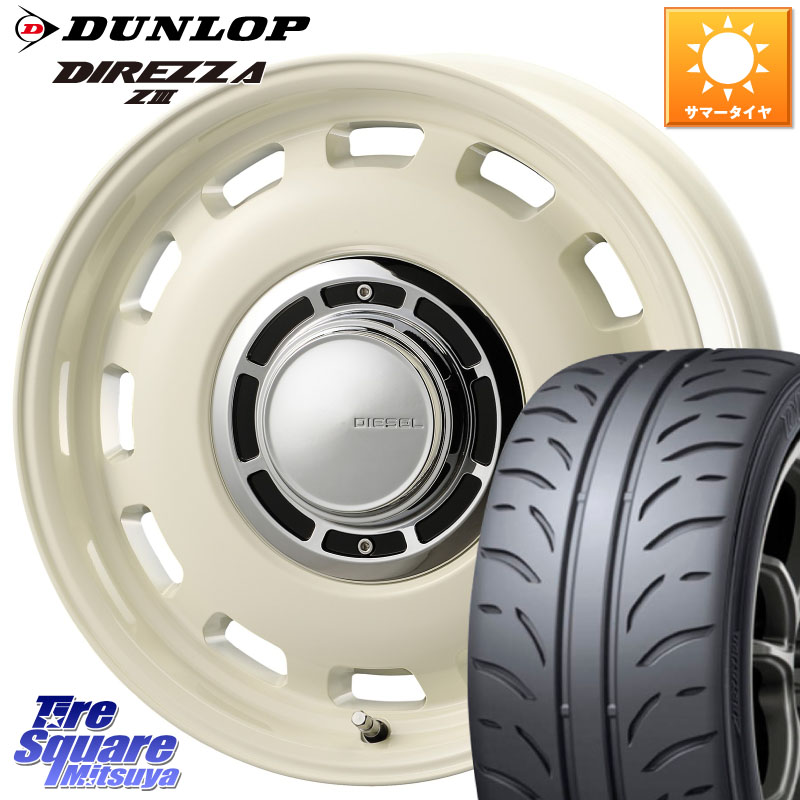 コスミック クロスブラッド DIESEL ホワイト 15インチ 15 X 6.0J +42 4穴 100 DUNLOP ダンロップ ディレッツァ Z3 DIREZZA サマータイヤ 195/55R15 モビリオ モビリオスパイク