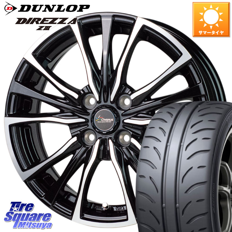 DUNLOP ダンロップ ディレッツァ Z3 DIREZZA サマータイヤ 195/45R16HotStuff Chronus クロノス CH-110 CH110 ホイール 16インチ 16X6.0J 45 4穴 100 M900系タンク/ルーミー Mx27/37/47Sソリオ・MB37SデリカD2 MAD7Sソリオ/MBD7SデリカD2 E11ノート ダイハツ トールM｜タイヤスクエアミツヤ