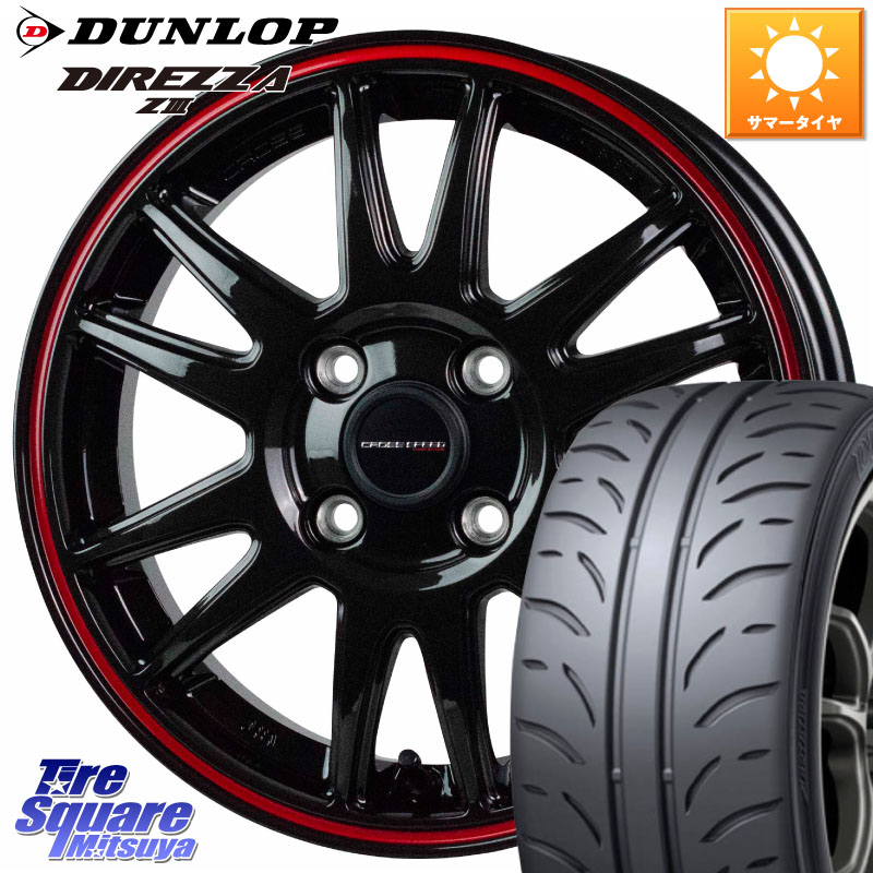 DUNLOP ダンロップ ディレッツァ Z3 DIREZZA サマータイヤ 165/55R14HotStuff クロススピード CR6 CR-6 軽量ホイール 14インチ 14X4.5J 45 4穴 100 ハイゼットアゲトラCustom車用※軽自動車専用ホイール※ アルト系 ライフ ゼスト モコ 日産 アトレーワゴン キャリイ|タイヤスクエアミツヤ