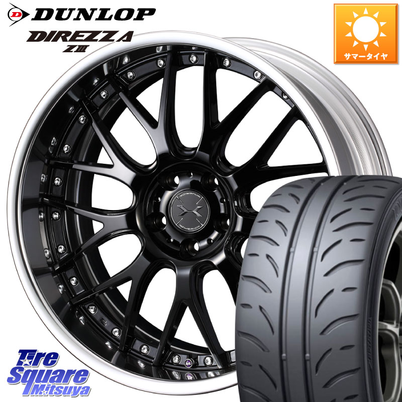 WEDS MAVERICK 709M S-LoDisk 18インチ 2ピース 18 X 8.5J +51 5穴 114.3 DUNLOP ダンロップ ディレッツァ Z3 DIREZZA サマータイヤ 245/40R18 WRX S4(VBH)