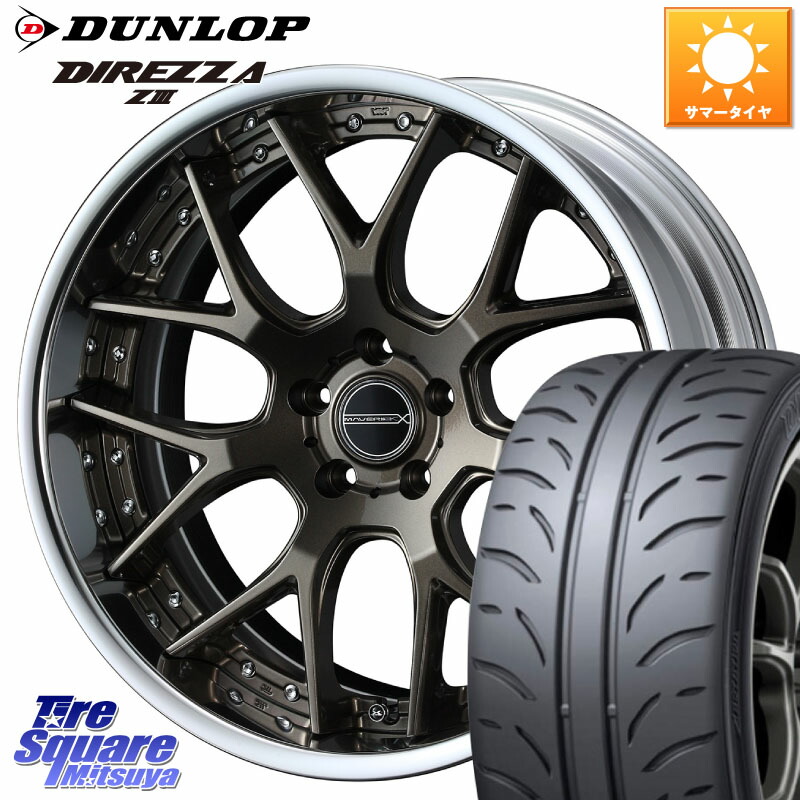 WEDS MAVERICK 1307M S-LoDisk 18インチ 2ピース 18 X 8.5J +50 5穴 114.3 DUNLOP ダンロップ ディレッツァ Z3 DIREZZA サマータイヤ 245/40R18 WRX S4(VBH) 184,560円