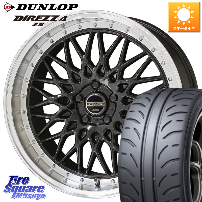 DUNLOP ダンロップ ディレッツァ Z3 DIREZZA サマータイヤ 225/45R17KYOHO シュタイナー FTX BK 17インチ 17X7.0J 48 5穴 100 カローラスポーツ BRZ/86/GR86 GR 86 ハチロク 86 ハチロク|タイヤスクエアミツヤ