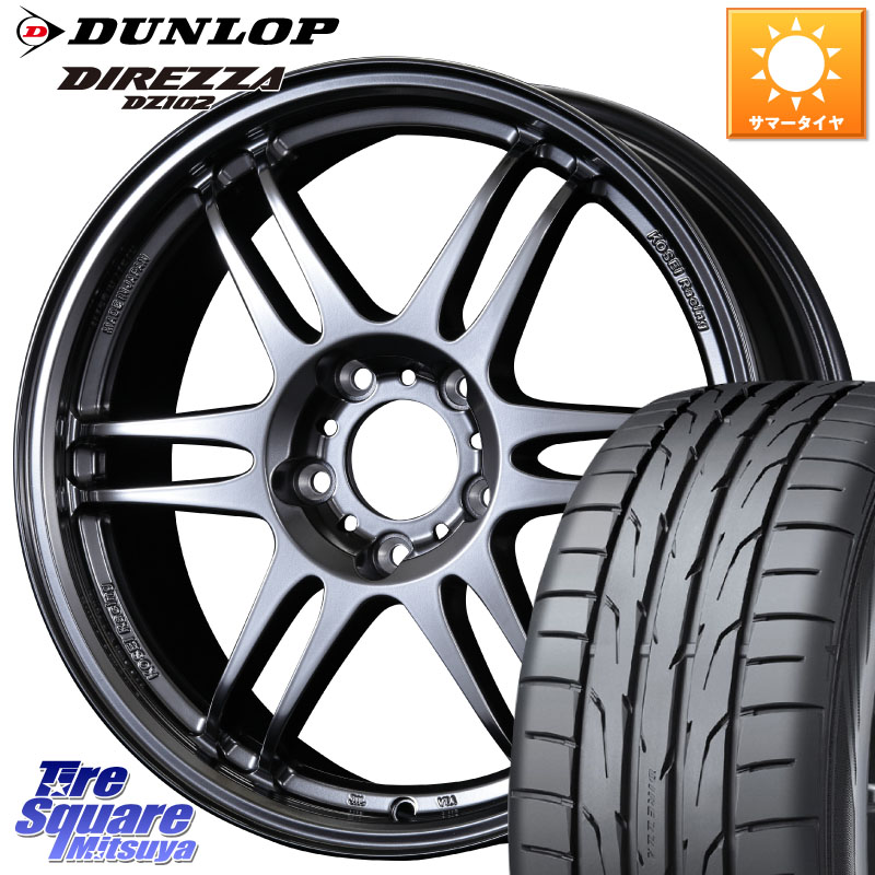 KOSEI 軽量 K-1 Racing.REV K1 レーシング ドット レヴ 17 X 7.0J +42 5穴 114.3 DUNLOP DZ102 DIREZZA 2025年製 在庫● ダンロップ ディレッツァ サマータイヤ 205/45R17