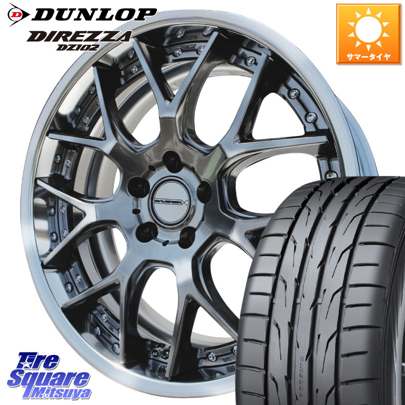 WEDS MAVERICK 1307M S-LoDisk 18インチ 2ピース 18 X 7.5J +43 5穴 114.3 DUNLOP ダンロップ ディレッツァ DZ102 DIREZZA サマータイヤ 225/40R18 プリウスアルファ GRヤリスRSノーマルキャリパー
