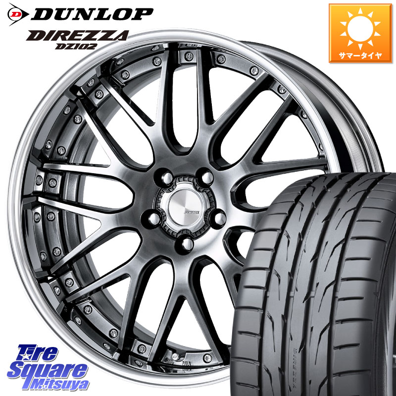 DUNLOP DZ102 DIREZZA 2025年製~ 在庫● ダンロップ ディレッツァ サマータイヤ 225/40R18WORK Lanvec LM1 GTK O Disk 18インチ 2ピース 18X8.0J 35 5穴 114.3 インサイト|タイヤスクエアミツヤ