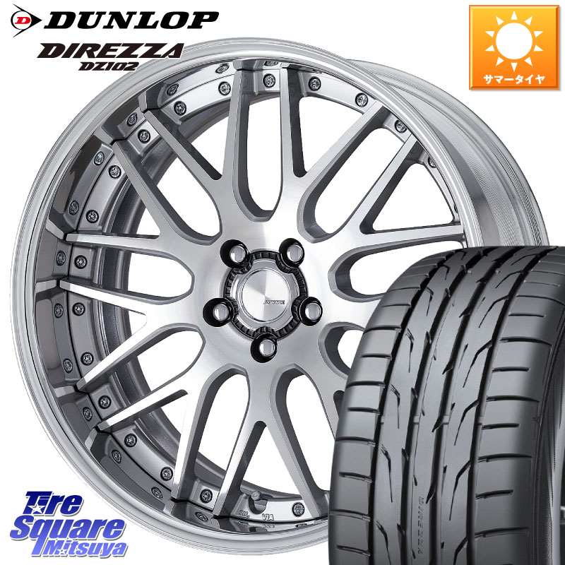 DUNLOP DZ102 DIREZZA 2025年製~ 在庫● ダンロップ ディレッツァ サマータイヤ 225/40R18WORK Lanvec LM1 O Disk 18インチ 2ピース 18X7.5J 50 5穴 114.3 GU系インプレッサ フロンクス ステップワゴン シビックTypeR|タイヤスクエアミツヤ